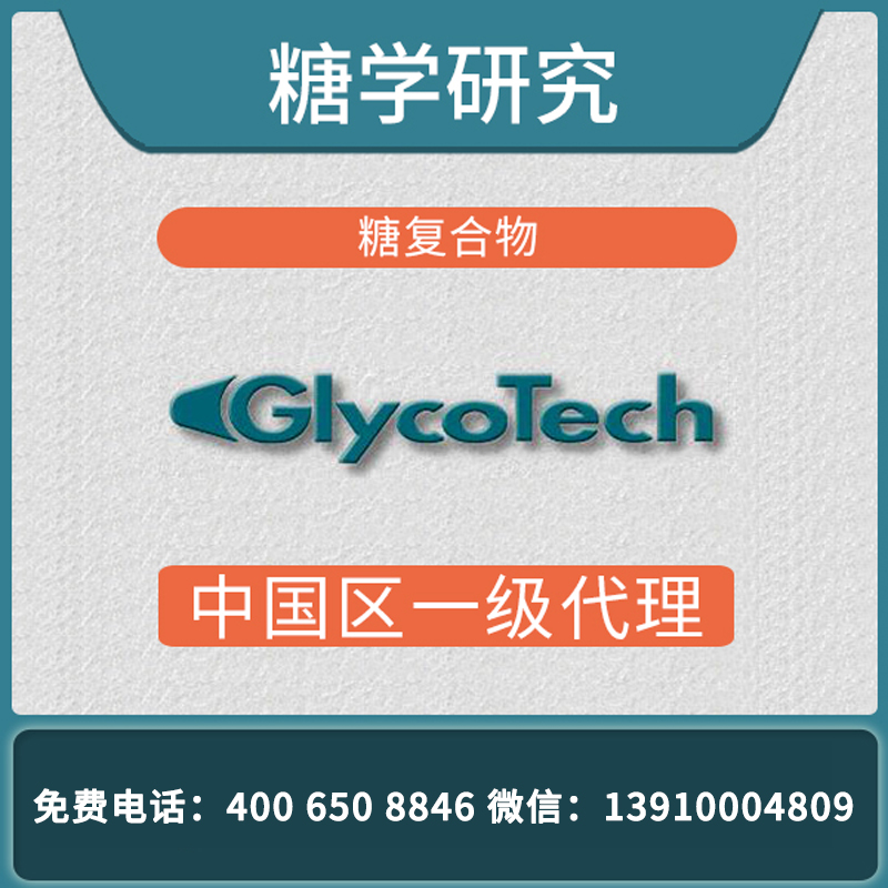Neu5Aca2-3GalNAca-PAA-biotin