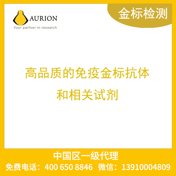 AURION Enhancement Conditioning Solution (10x)