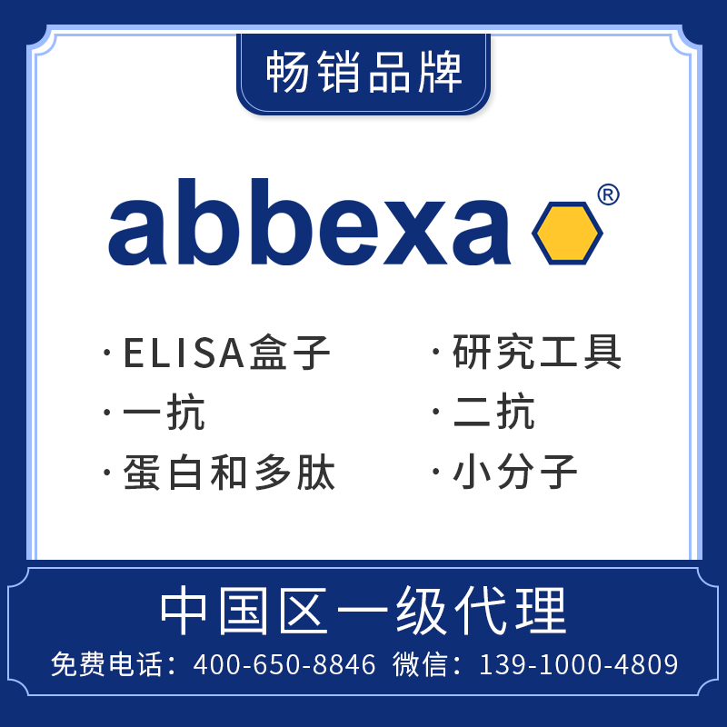 abbexa熱門產(chǎn)品TOP100，折上折鉅惠，優(yōu)惠直至6月30日